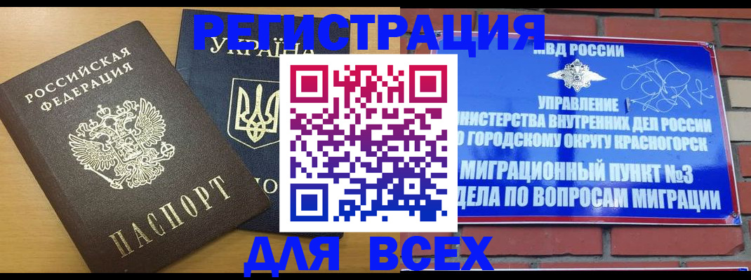 где прописаться в Новокузнецке
